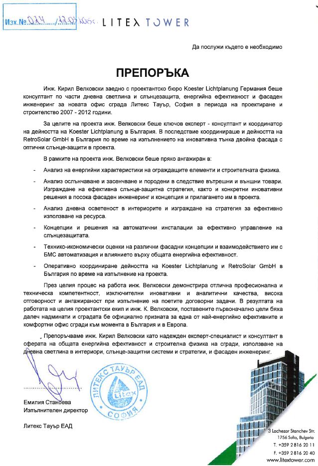 Litex Towers